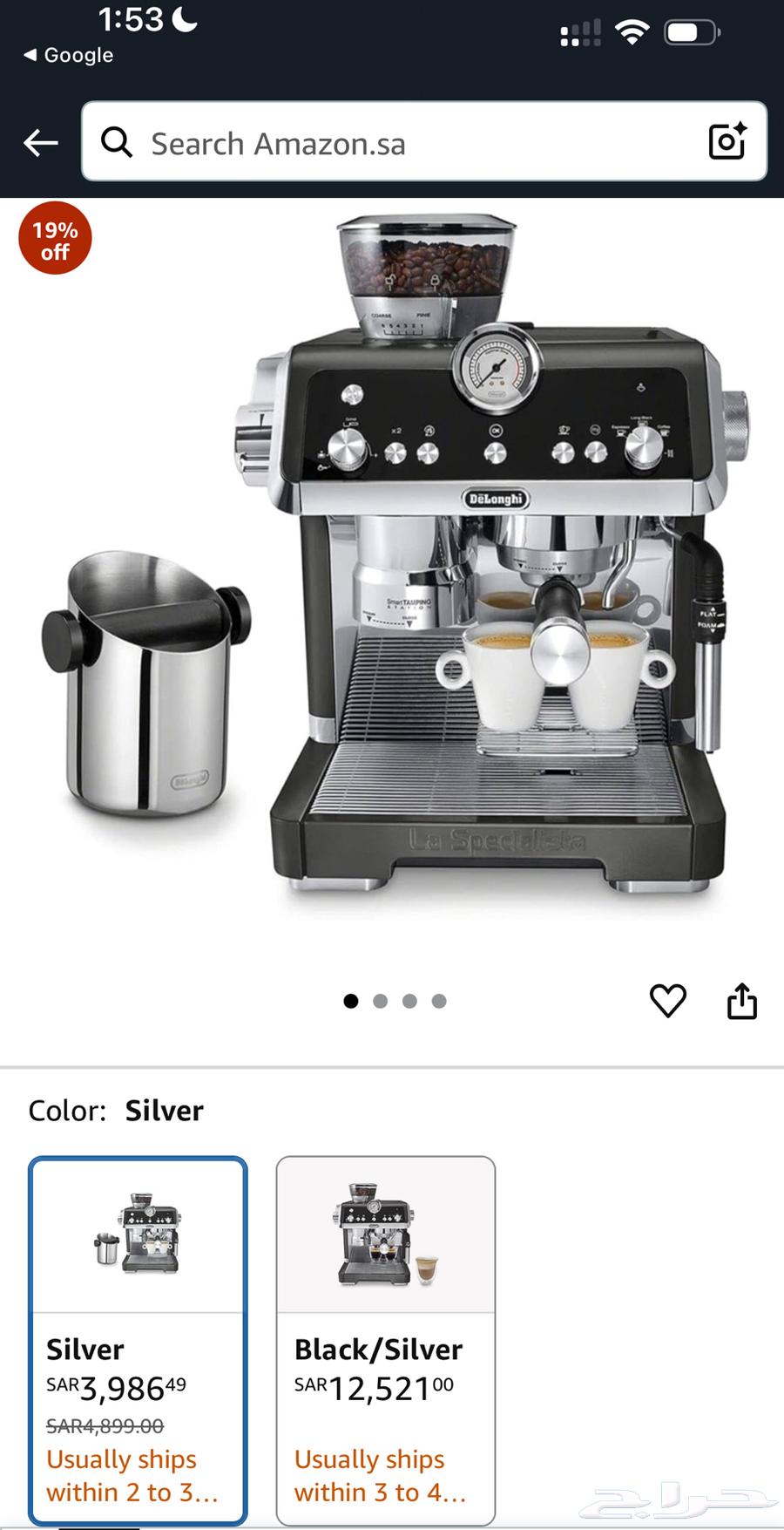 مكينة ديلونجي الاحترافية64233776907138112