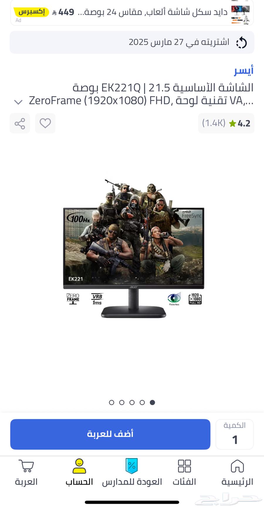 بيسي وا شاشه وا موس وا كيبورد وماوس باد64232992903043111