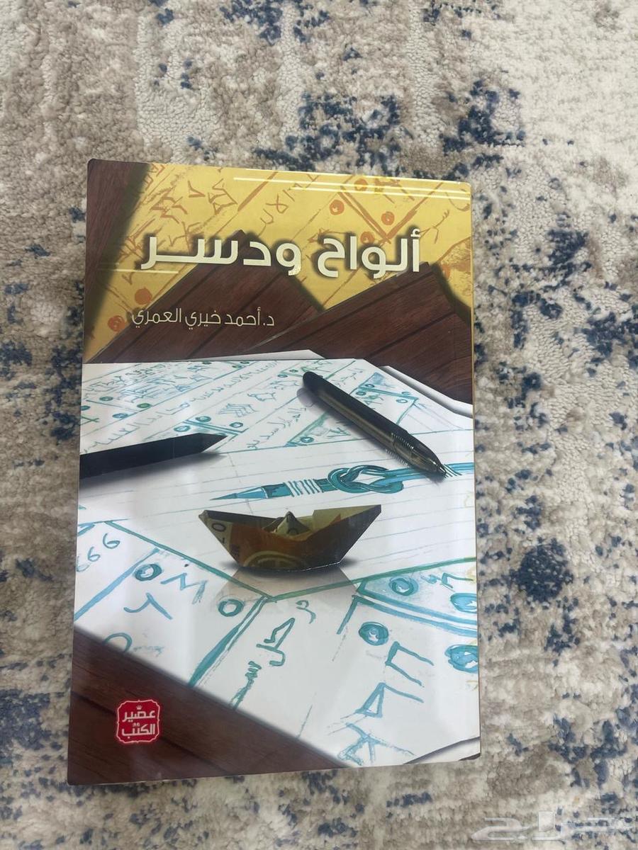 The Book of Wah and Daser64235325560450110