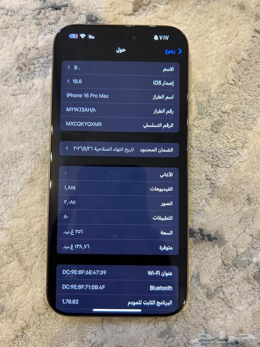 ايفون 16 برو ماكس64237092496003113