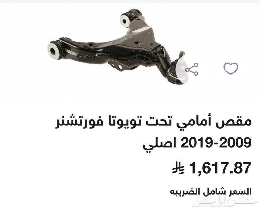 2 New Right and Left Forchenr Scissors Unused64418254762113110