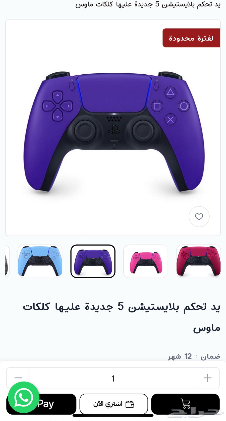 الزلفي يد معدله64239872506115110