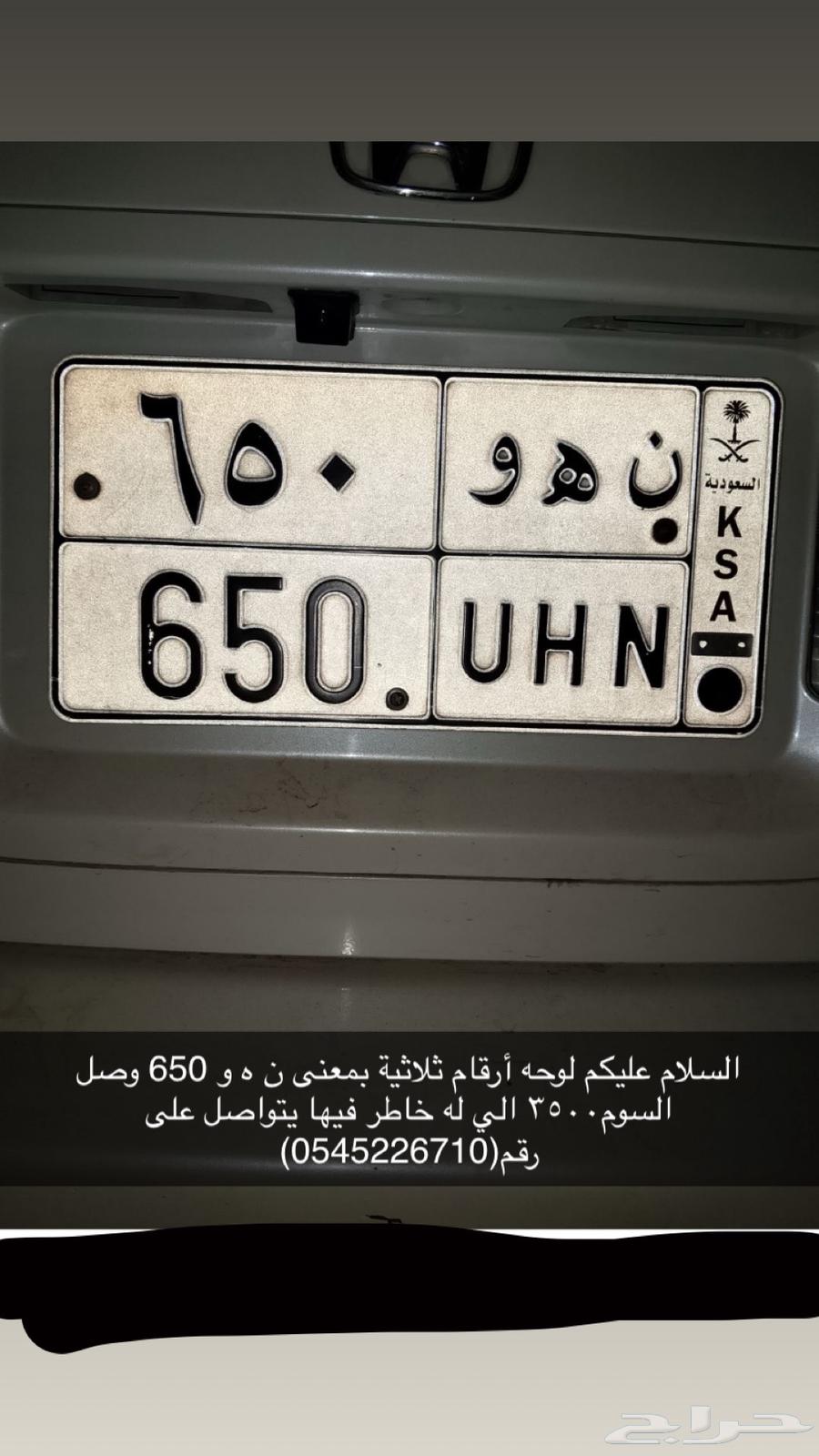 لوحه سياره64420189250051110