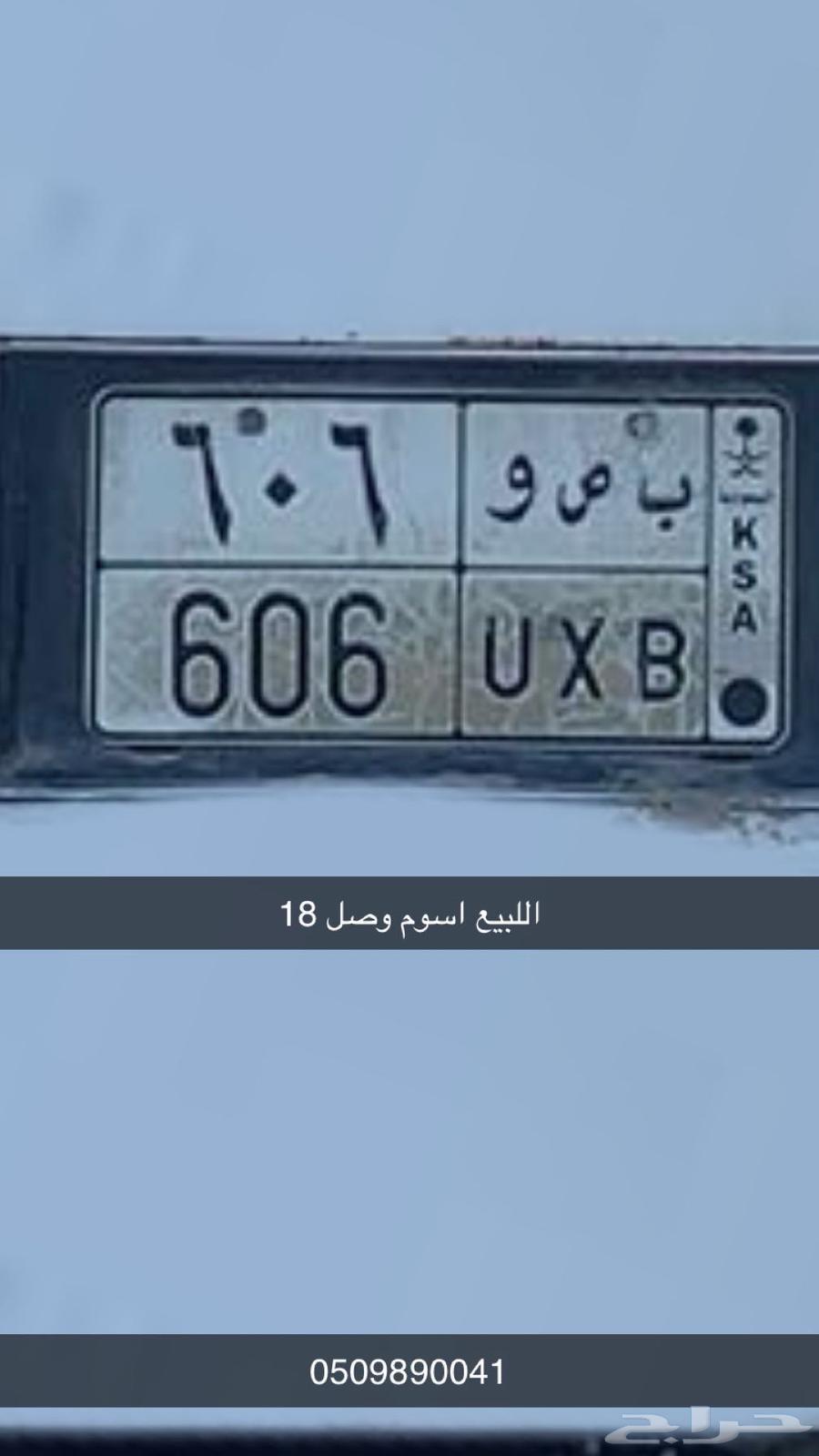 الوحه مميزه ورمز قبيله اسوم 18 والبيع قريب64420999793539110