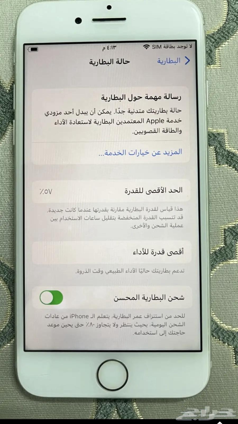 ايفون 764262349640065113