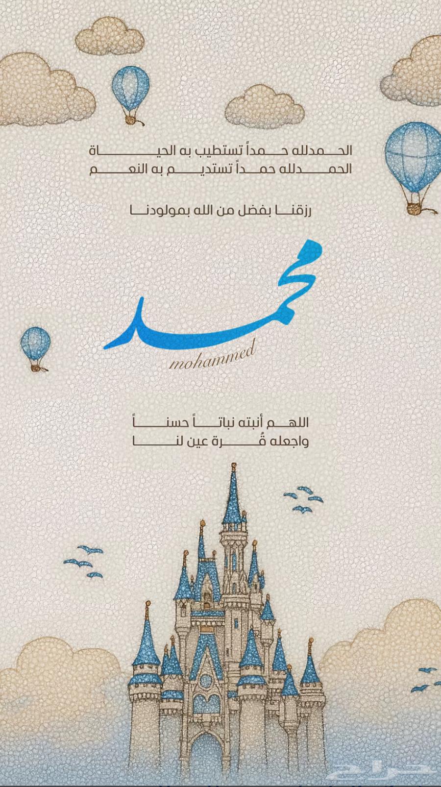 عرض بمناسبة اليوم الوطني بشارة مولود مميزة بسعر 10 ريال فقط64262195491459110