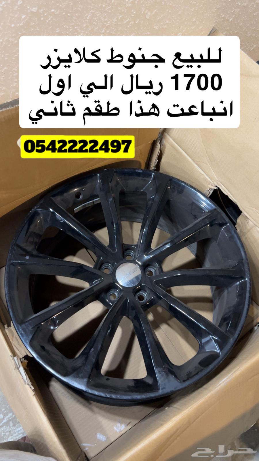 Klaiser rims, price 1700, we don't compromise on the quality.64421323605634110