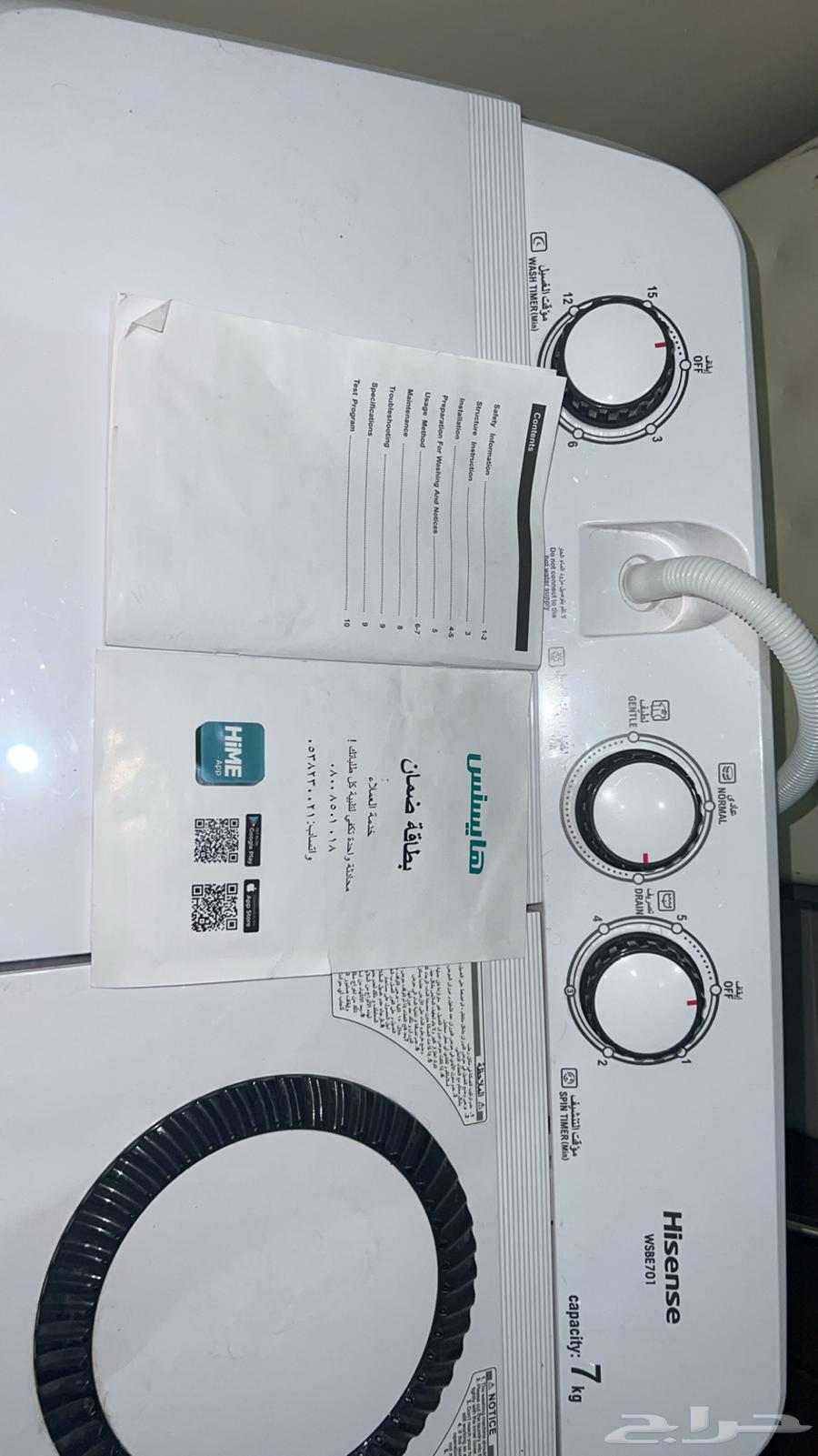 غسالة و منقي هواء للبيع64257071145859111