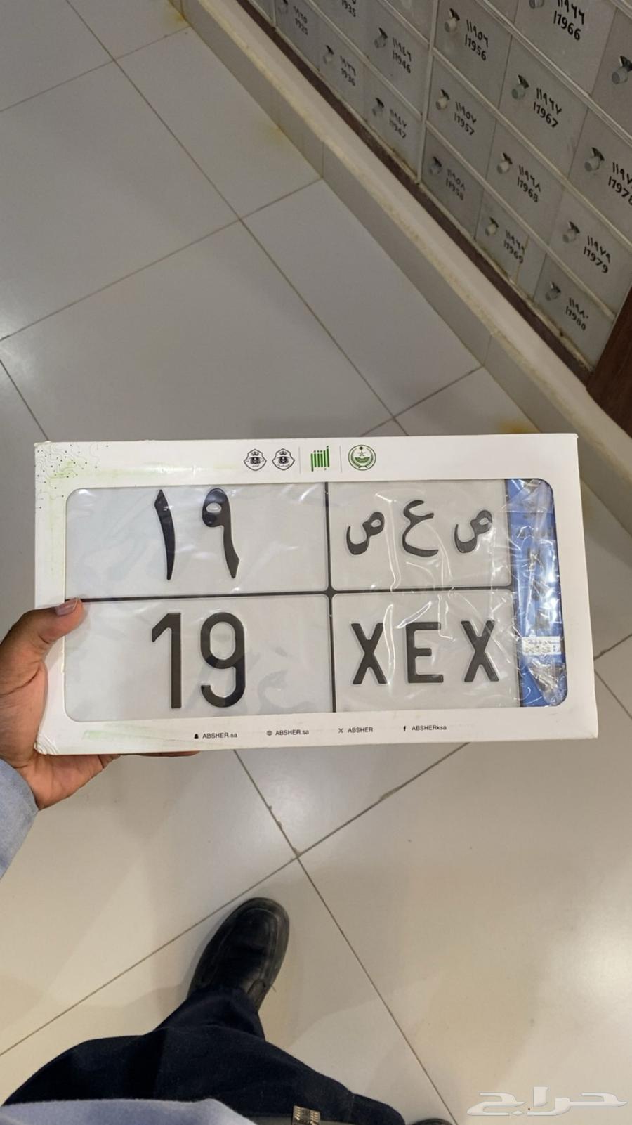 لوحة نقل خاص مميزه64421364183041110