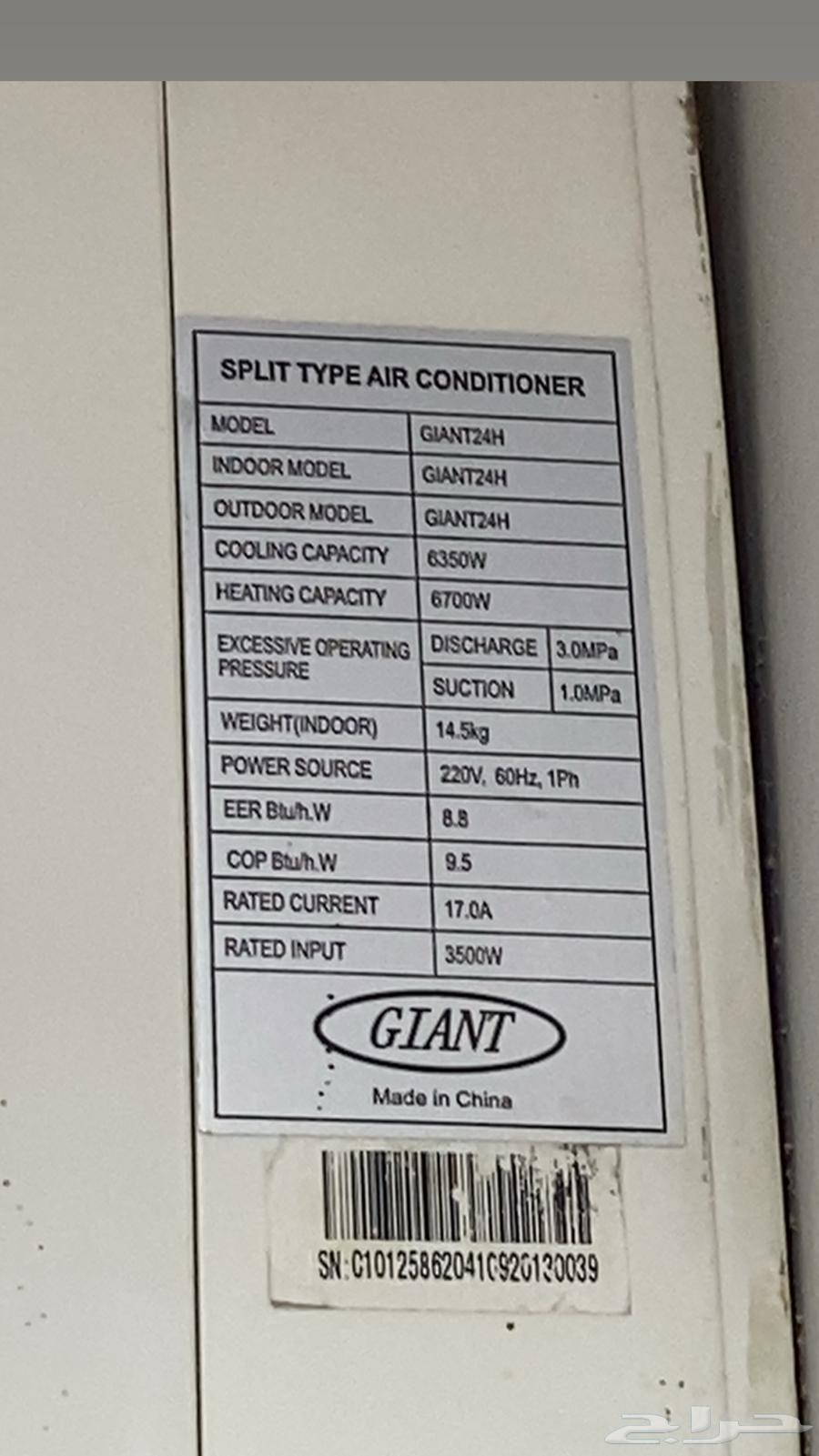 Split AC 2464262541396739111