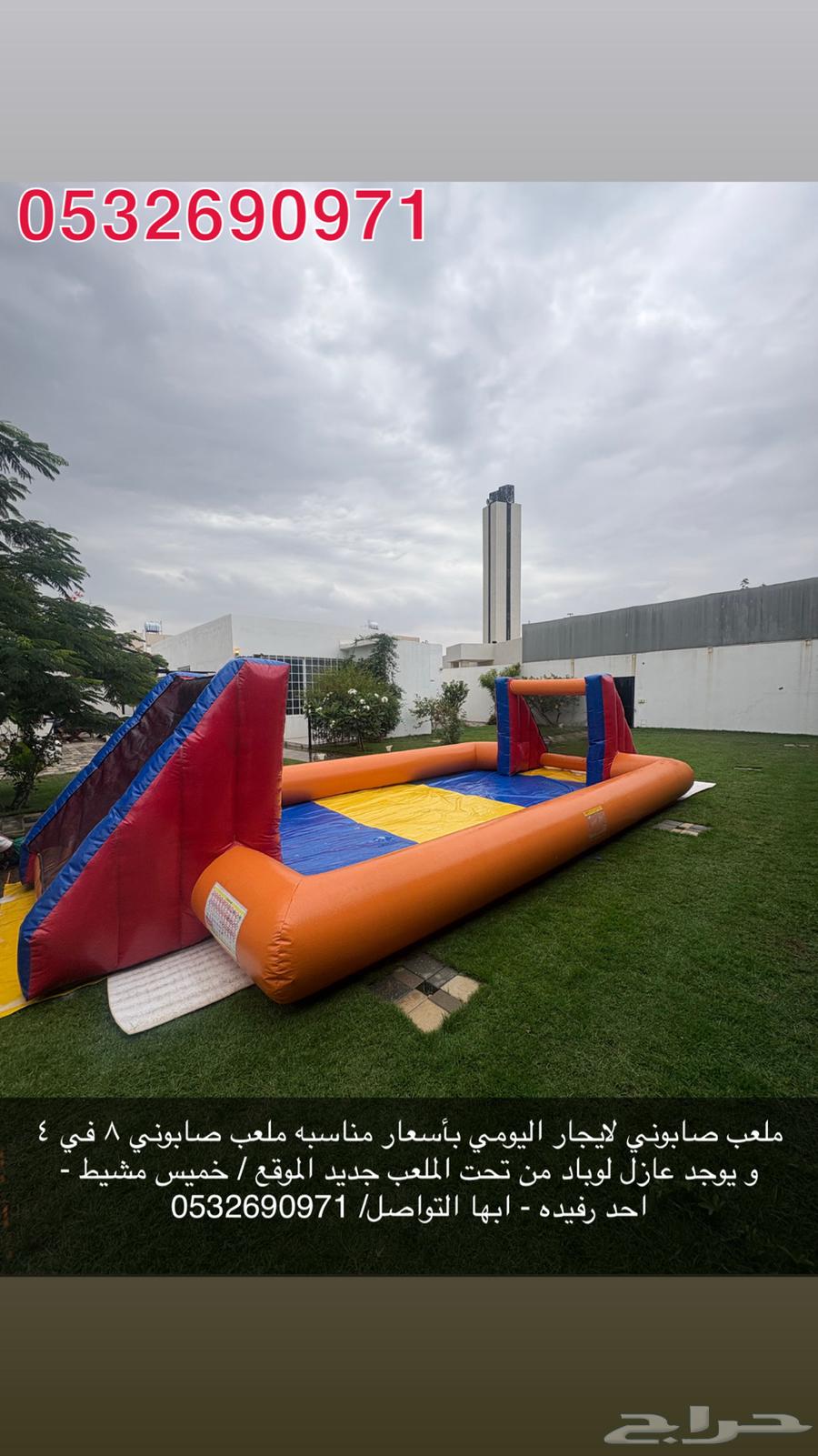 Sabanoy Playground for Rent64260786376194110