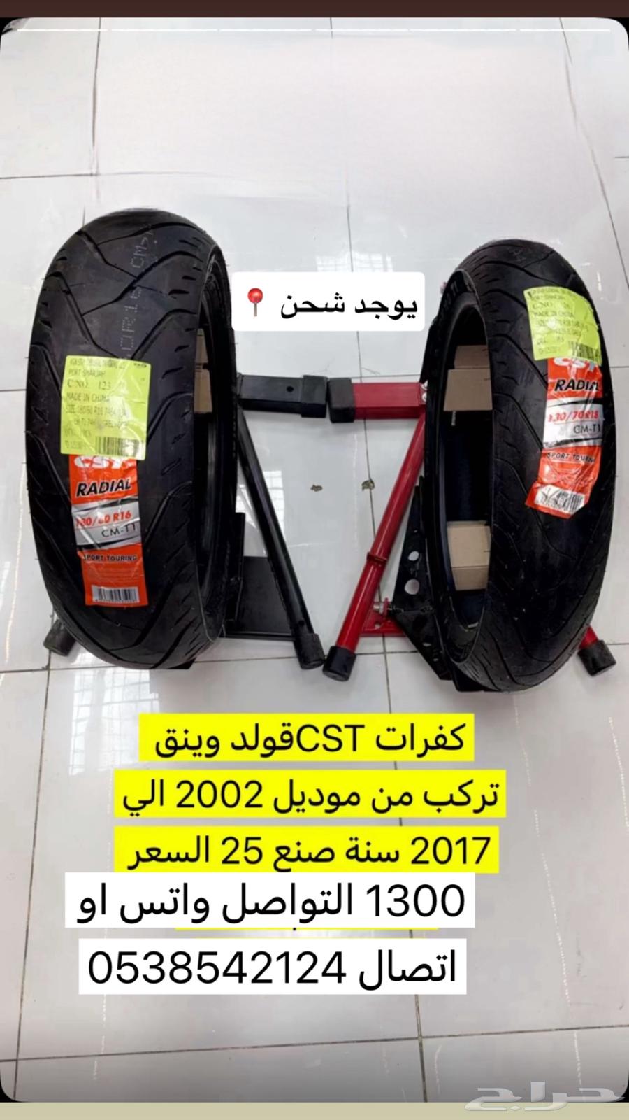 كفرات قولد وينق64426335209474110