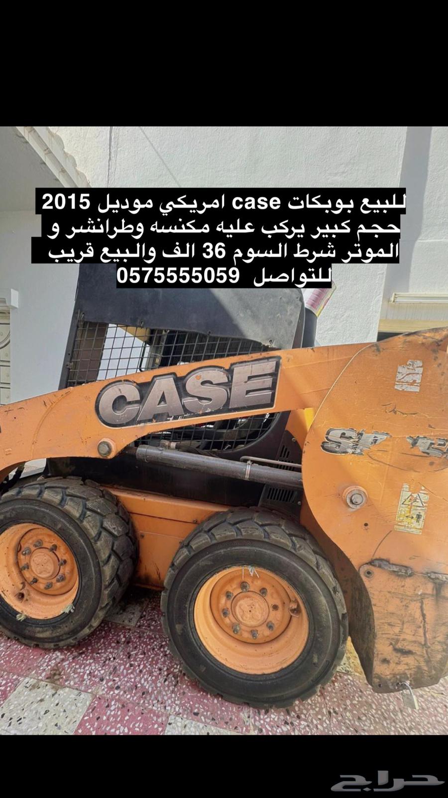 بوبكات امريكي موديل case 2015 حجم كبير64421661887107110