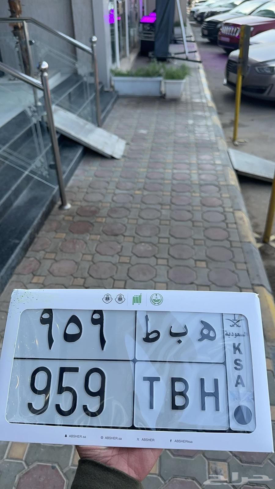 A distinctive plate64420350761217110