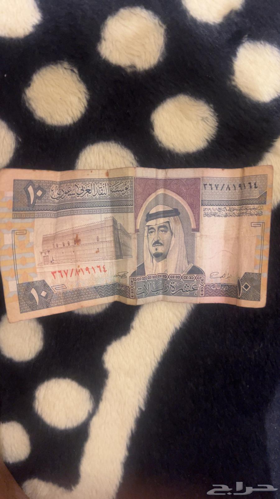 للبيع 10 ريال القديمه64421675575810110