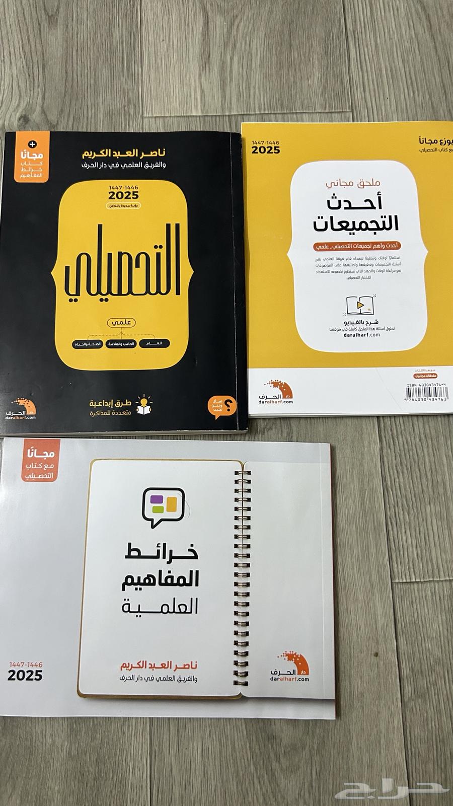 كتاب تحصيلي للبيع64264293466883110