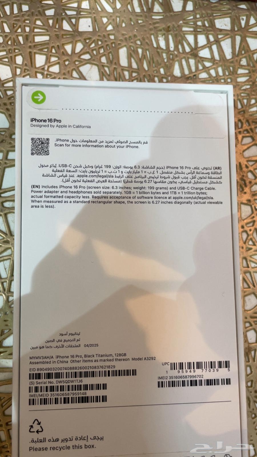 New iPhone 16 Pro, never used, sealed in original box, never opened64268904362499113