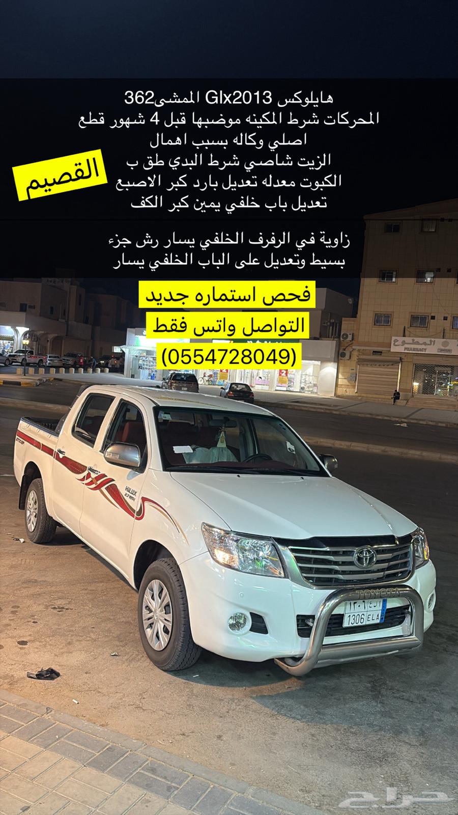 HiLux 201364419564076930110