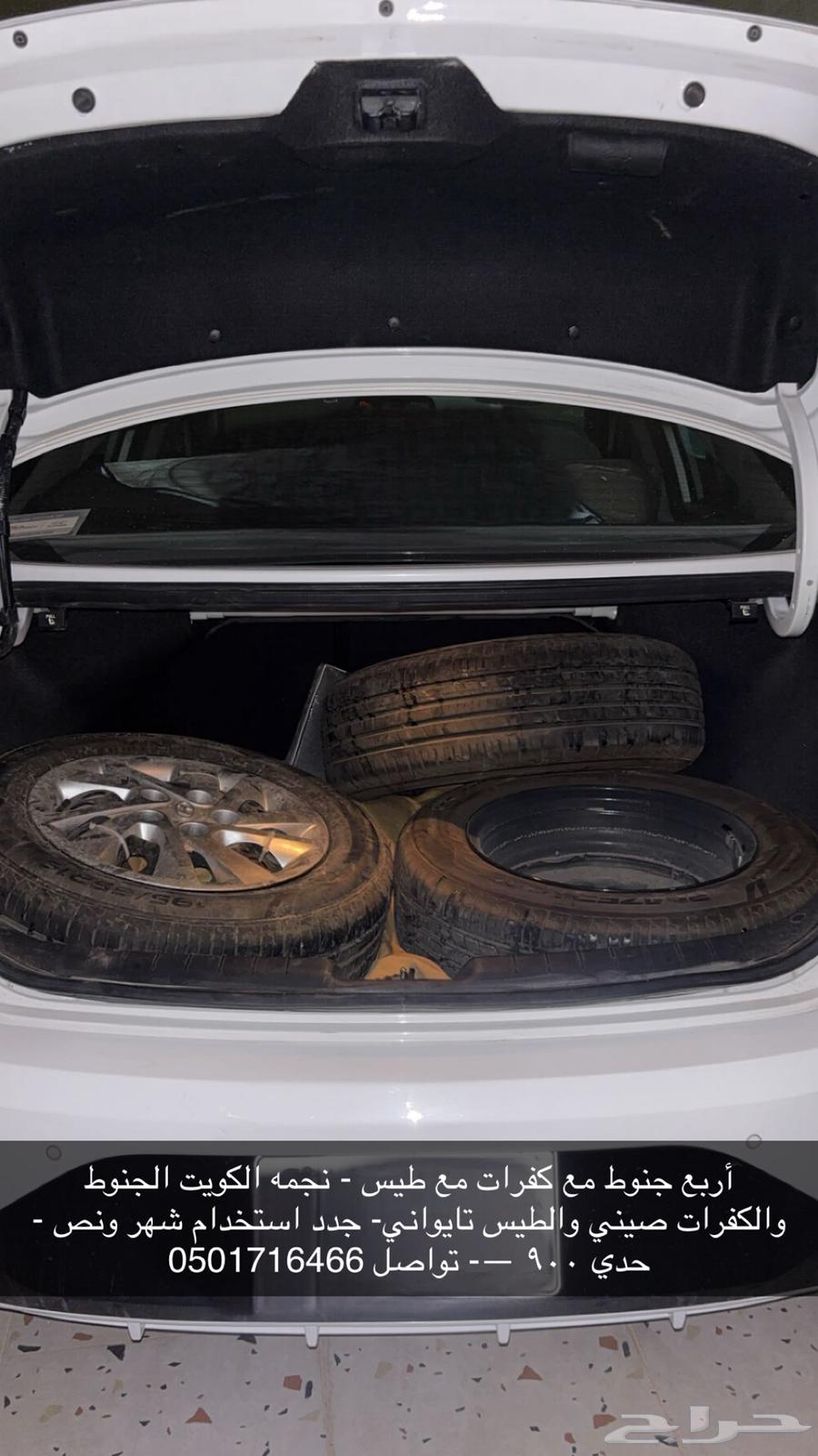 جنوط النترا مقاس 15 مع كفرات مع طيس التفاصيل ب الصوره64428093398787110