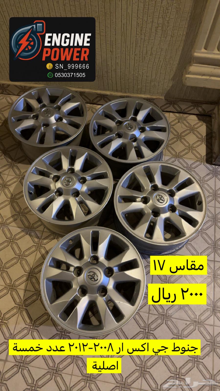 جنوط لاندكروزر64428066486145110