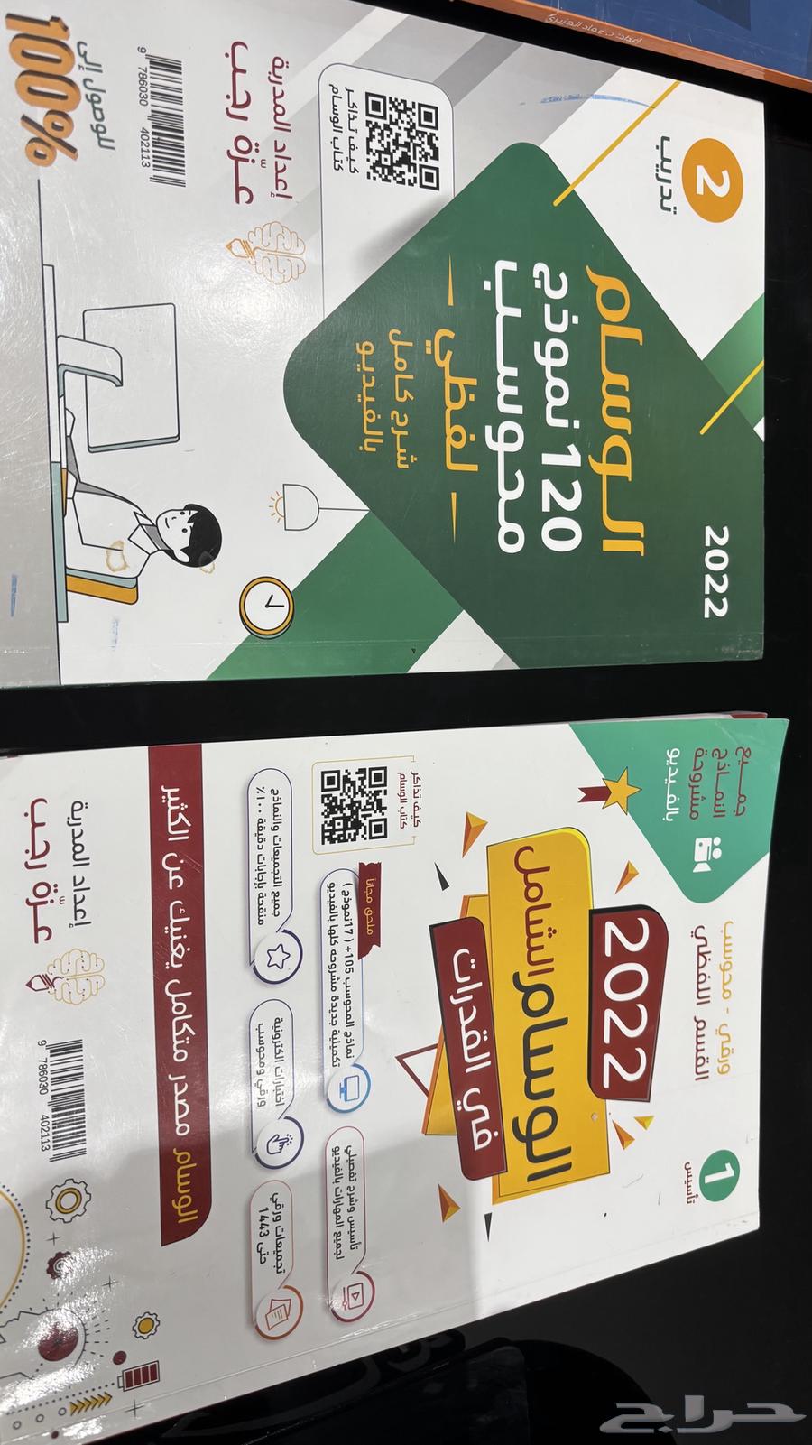 كتب للقدرات والتحصيلي64256924603137111