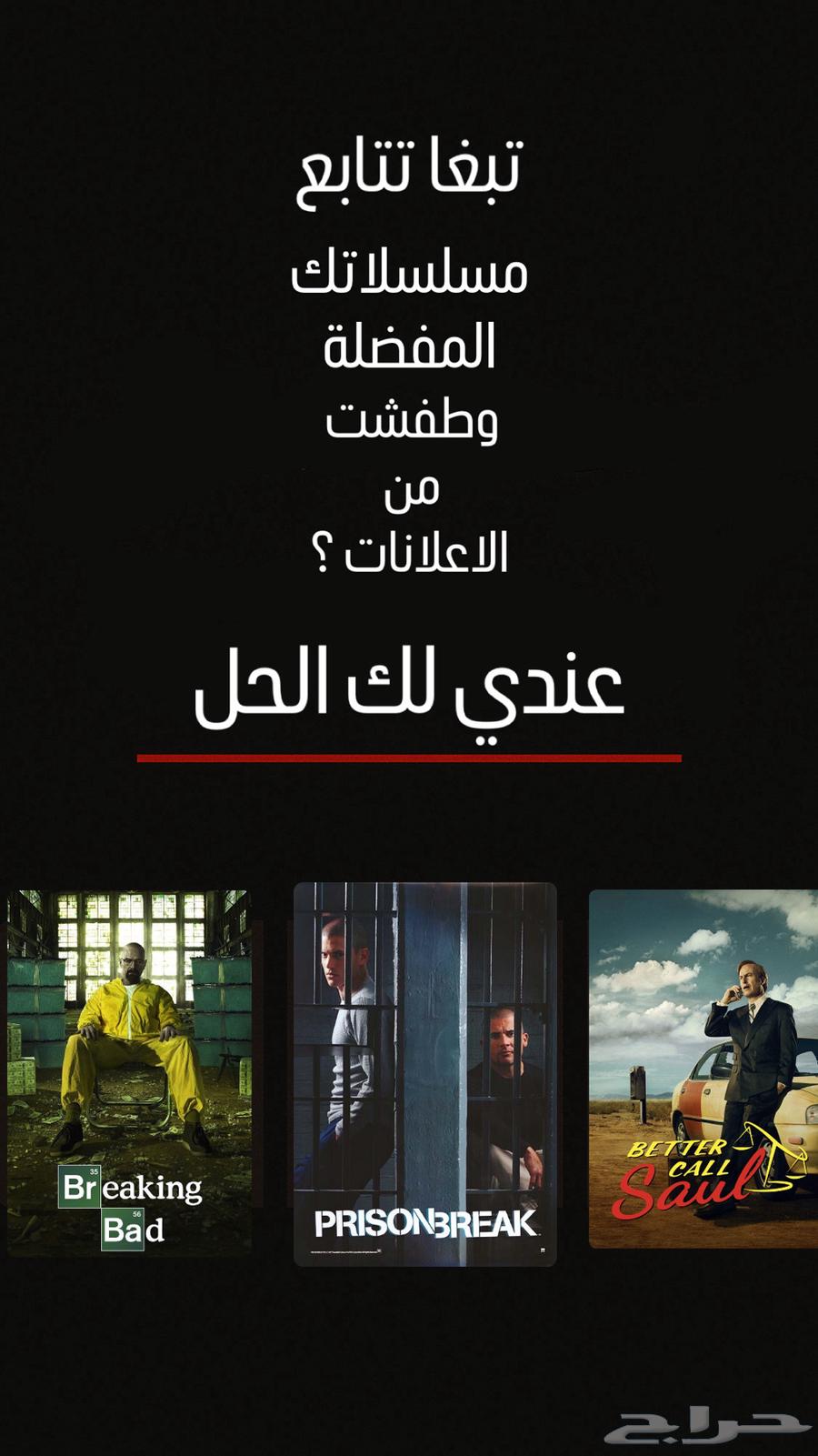 حسابات نتفلكس للبيع ب 6 ريال64257071489539111