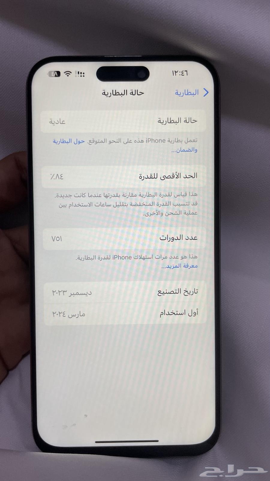 iPhone 15 Pro Max with replaced screen64257914676609113