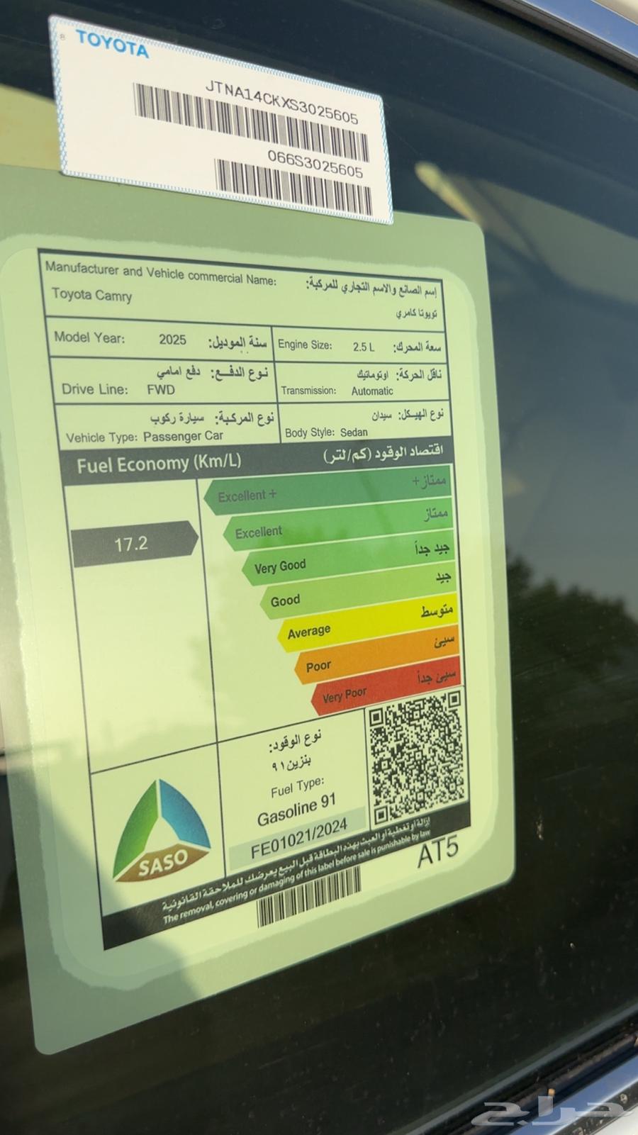 Camry LE Full Option 202564422096334594114