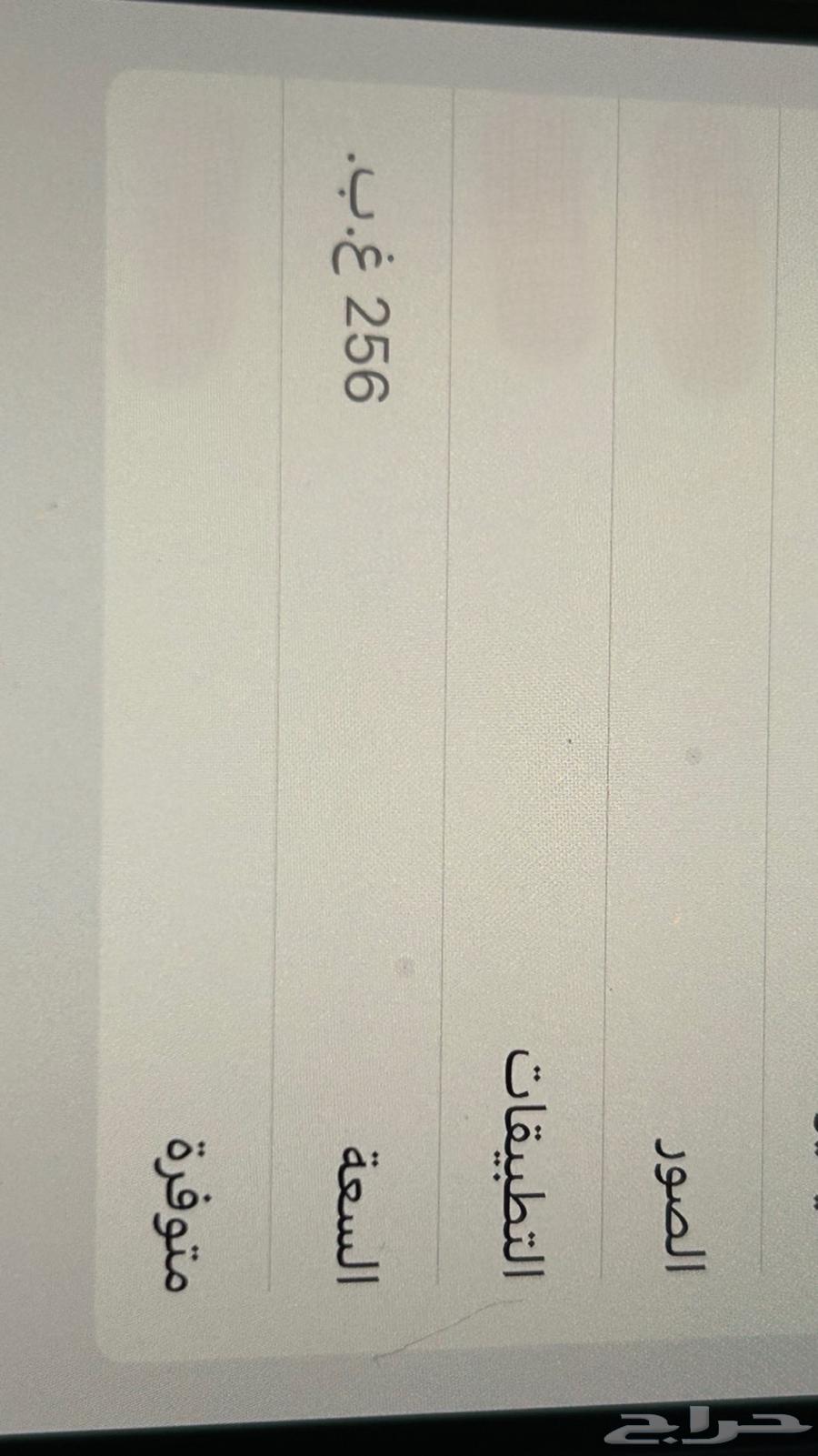 ايفون 16 بلس64263719266178112