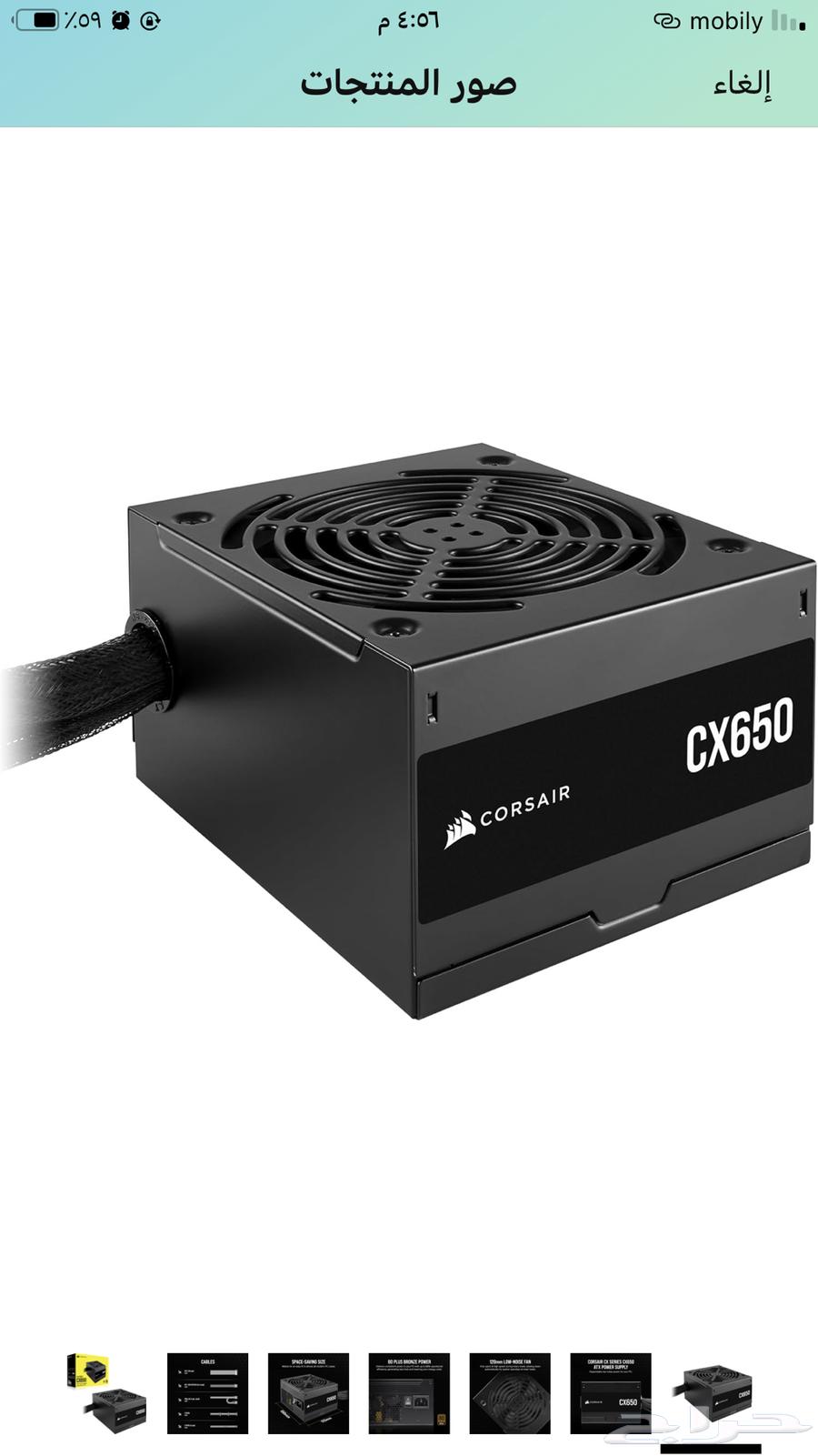 باور سبلاي جديد64257070949378112