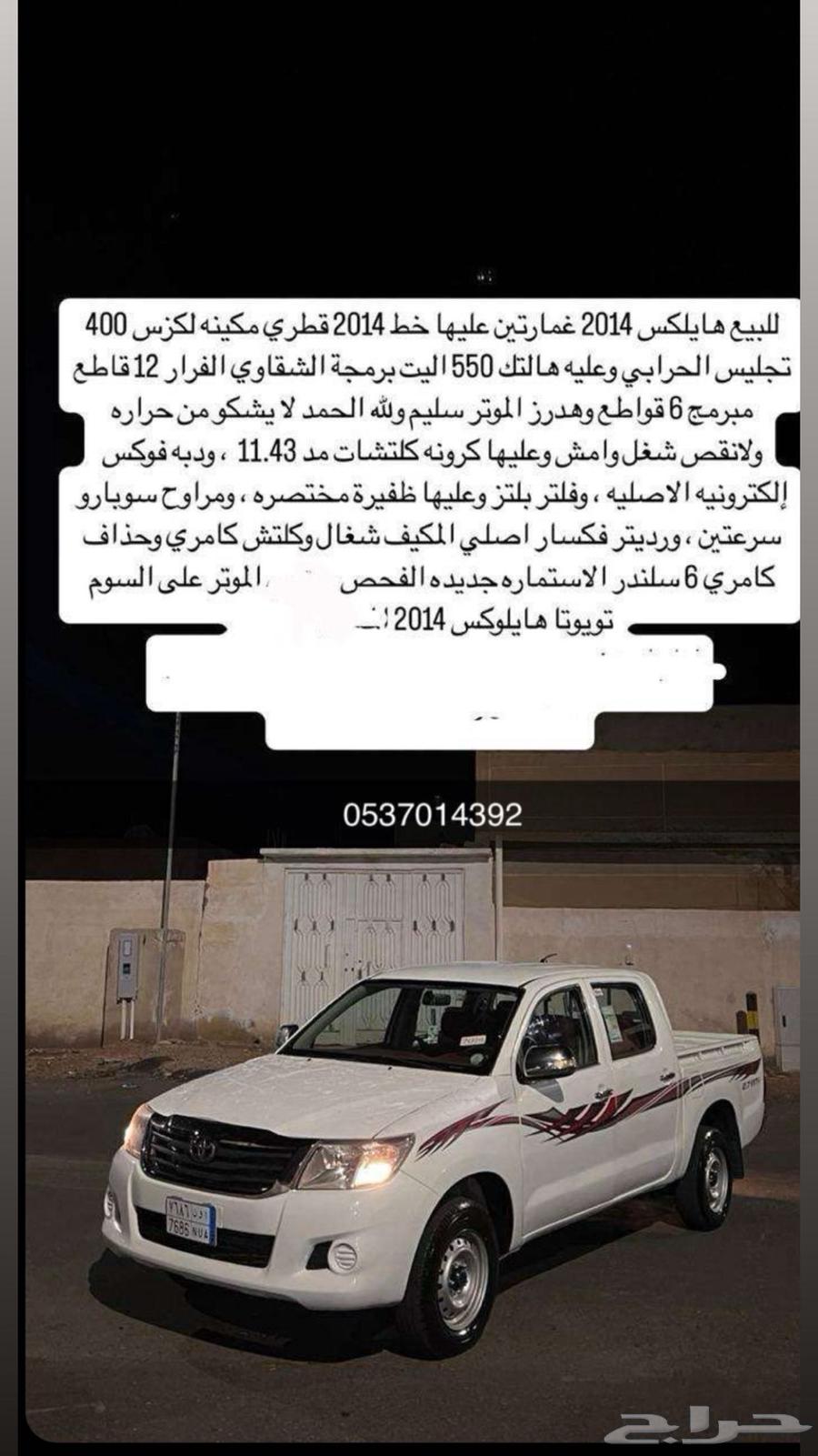 Hilux64425516069634110