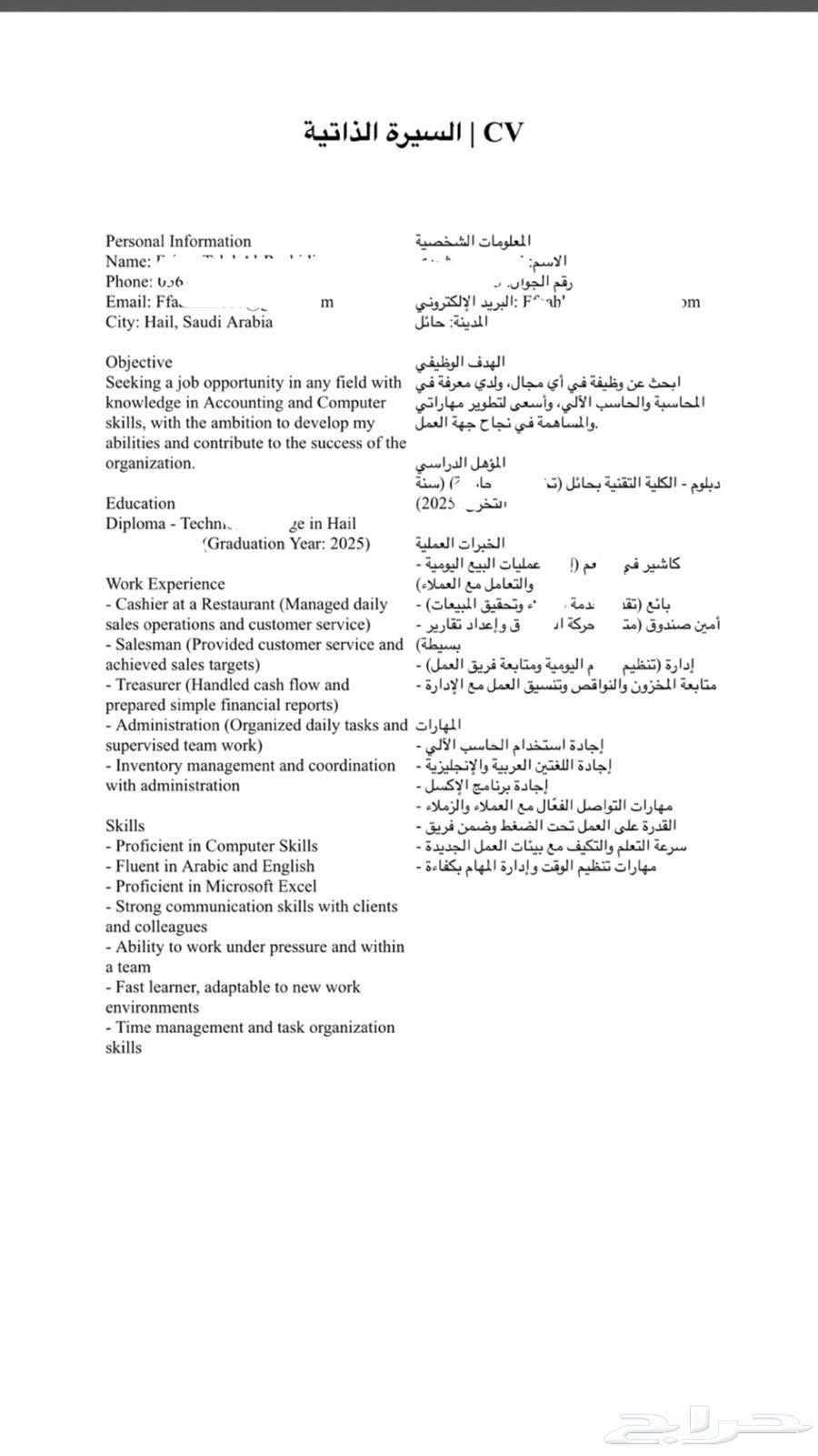 اللي يبي سيره ذاتيه نفس كذا ب 1564262349351297110