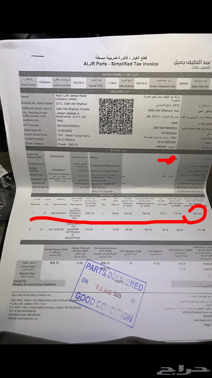 Original Agency New Spare Part for Camry 2025 (Drexon Sensor)64425905809539110