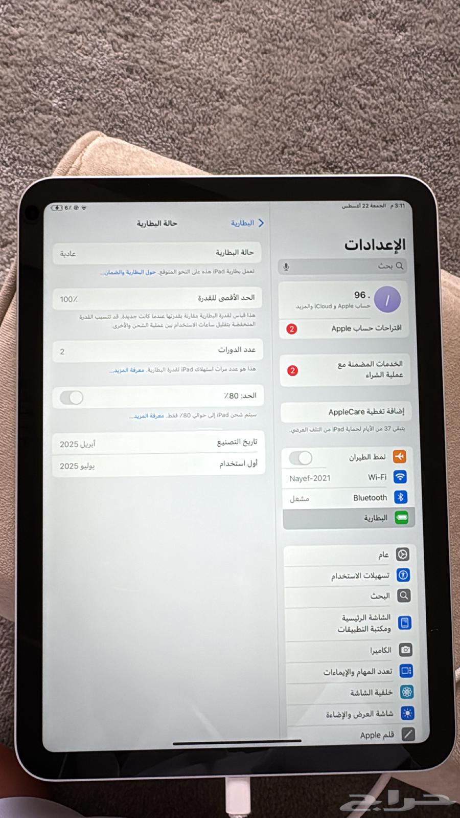 ايباد الجيل الحادي عشر A1664270415151361114