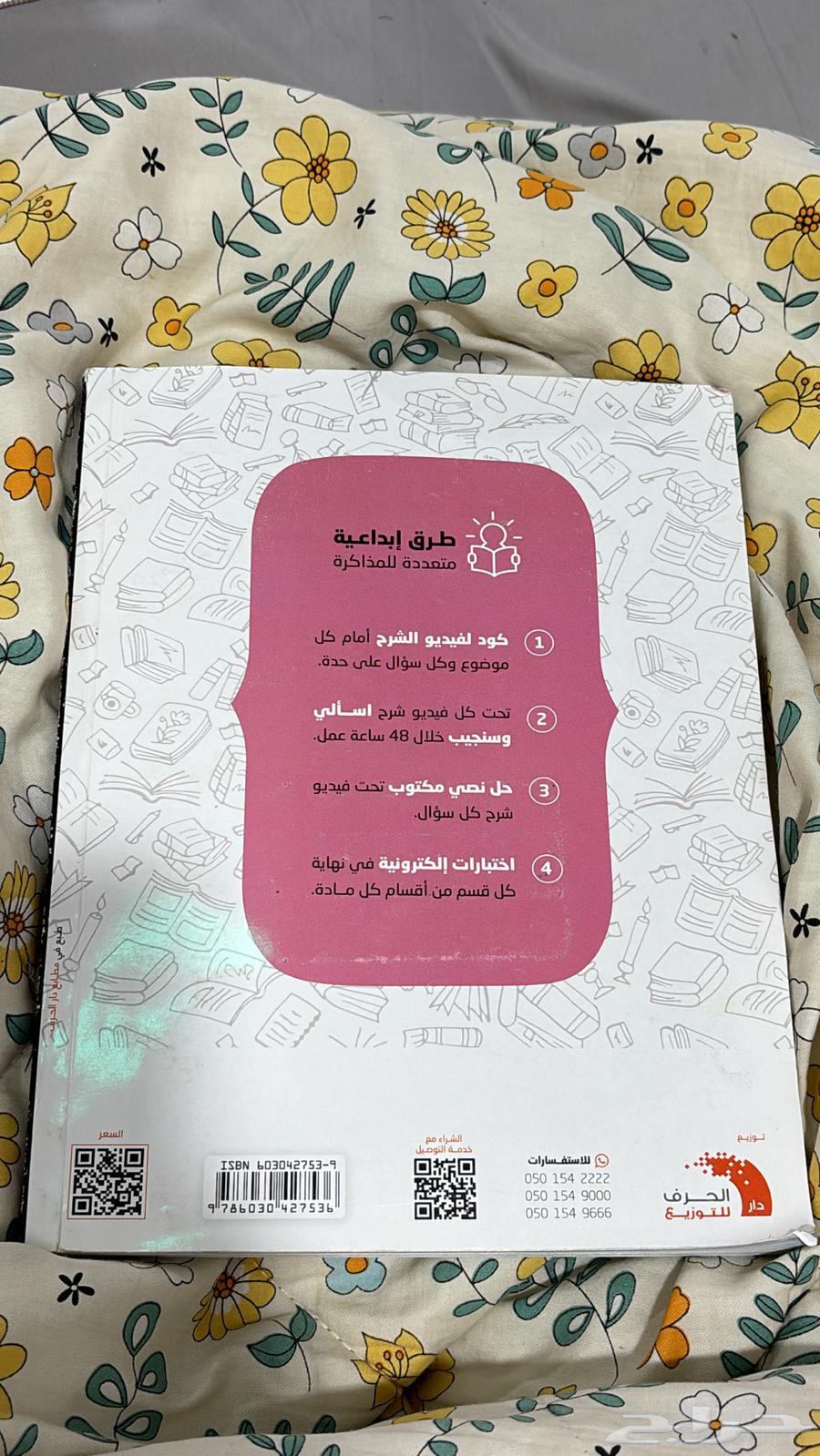 كتاب تحصيلي ناصر عبدالكريم 202364270835950595111