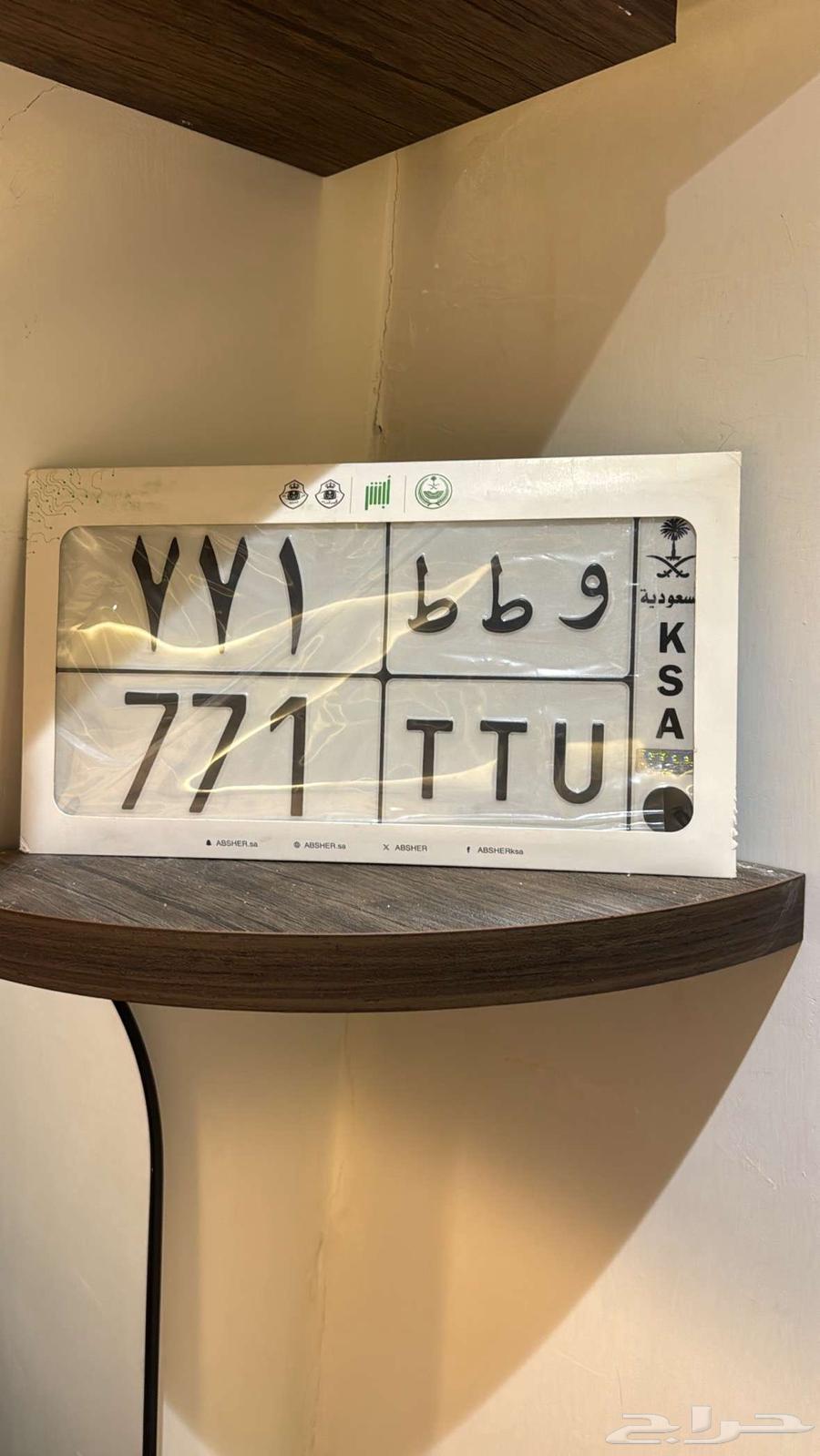 A distinctive plate repeating letters and numbers64422096375811110