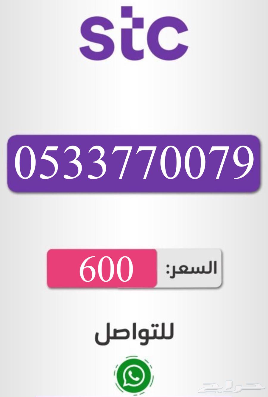Special numbers, either recharge or invoice at reasonable prices63667550863617110