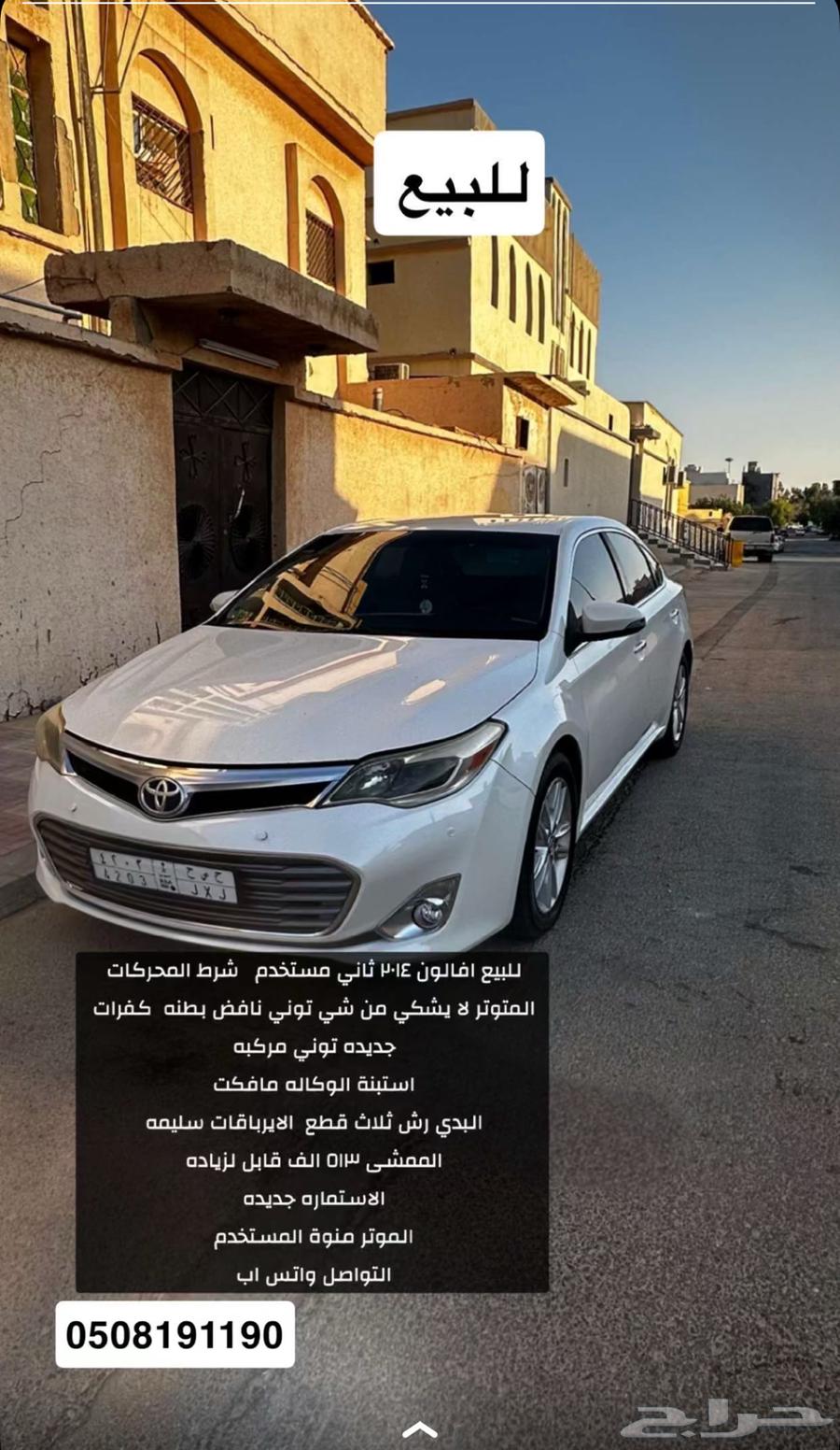 افلون 201464425783936003110