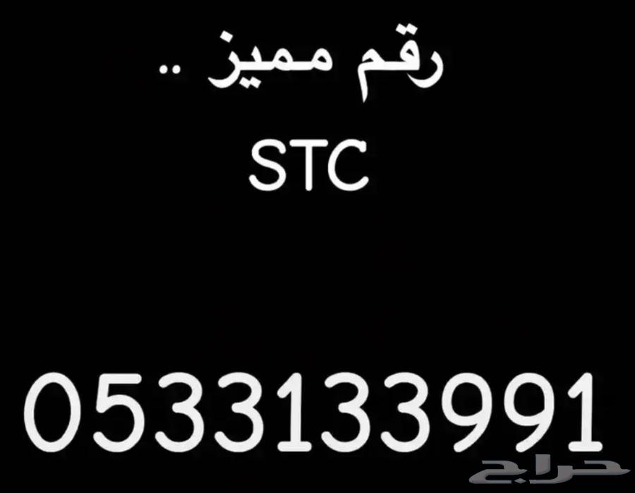 رقم stc مميز للبيع64274235717761110