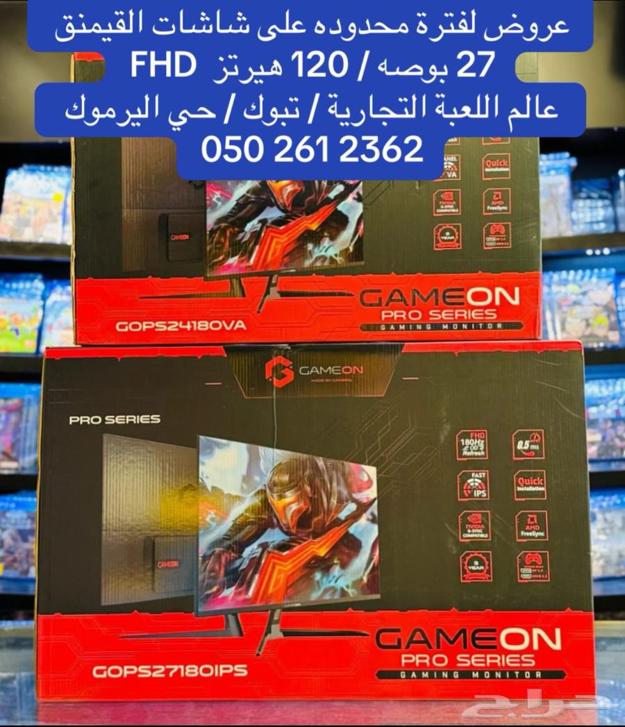 عروض على شاشة قيمنق العاب64273497197057113