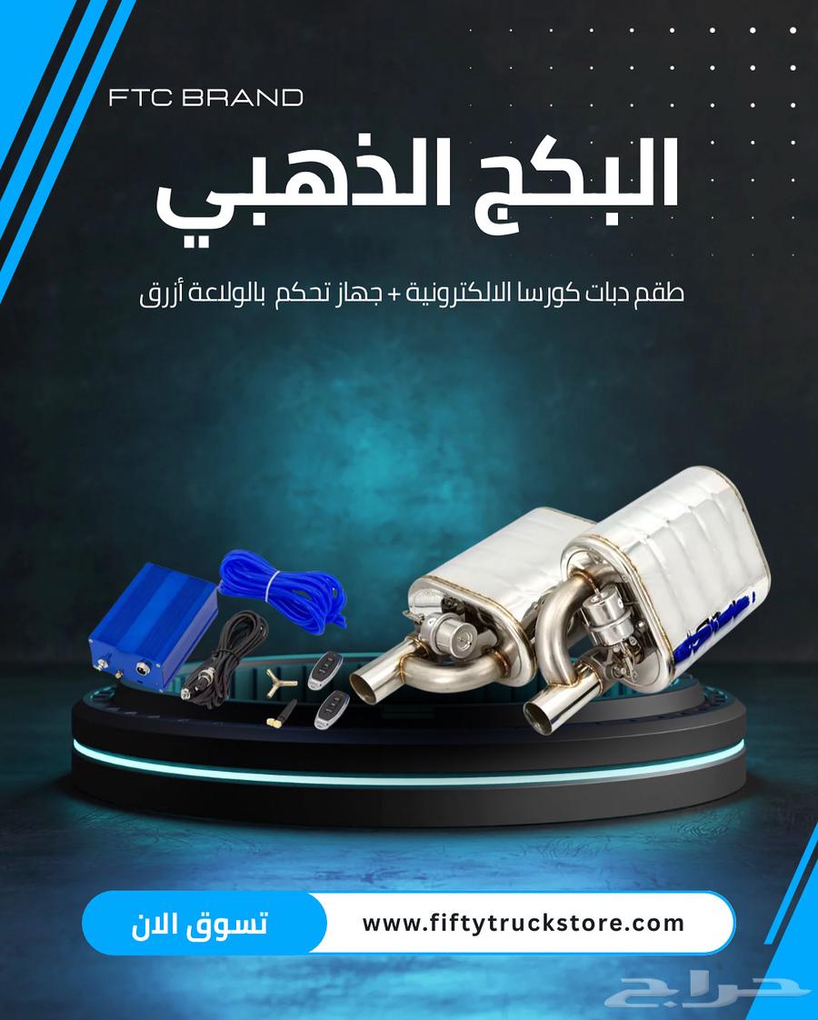 دبة كورسا الالكترونية ( بسعر مخفض )64422394450050111