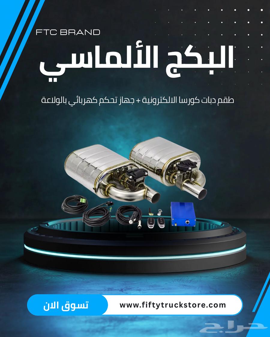 دبة كورسا الالكترونية ( بسعر مخفض )64422394450050110