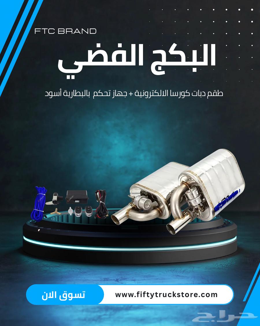 دبة كورسا الالكترونية ( بسعر مخفض )64422394450050112