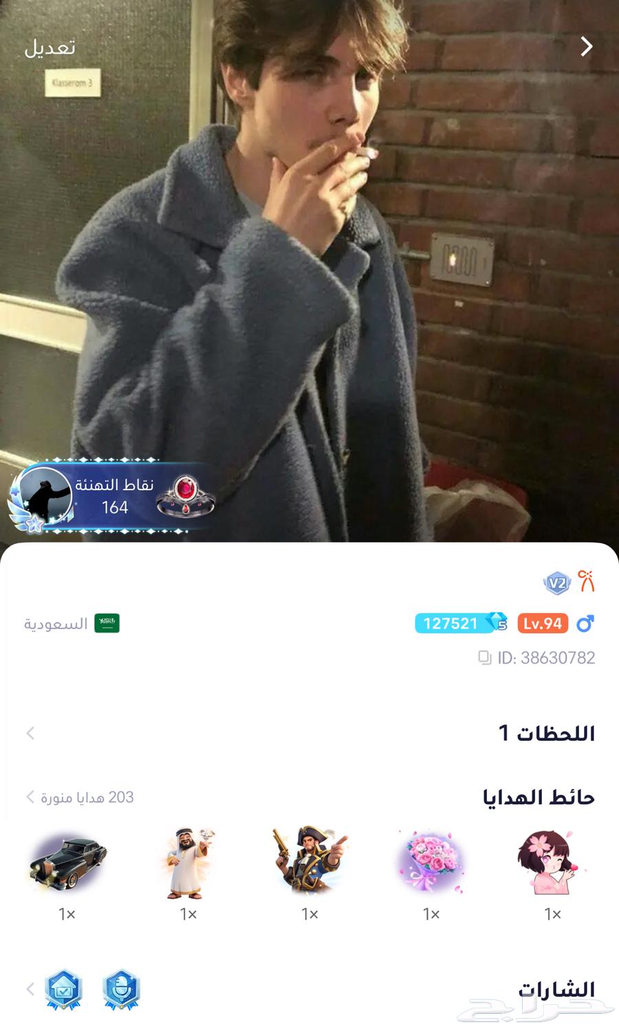 حساب ويبلاي64421134019843112