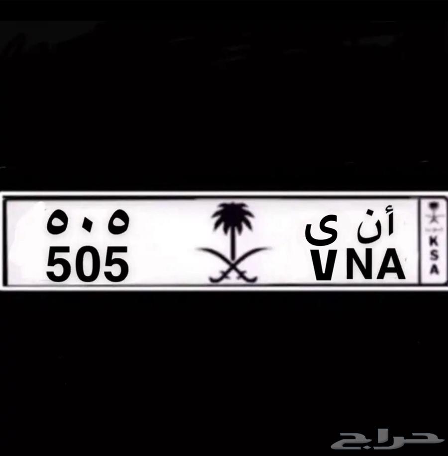 ANA 505 Best Plate for Qahtan Tribe Symbol and Meaning64427449367426114