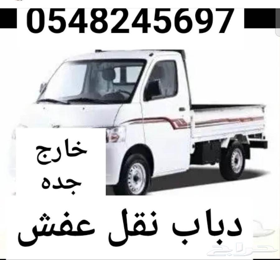 دباب نقل افش64420054297602110