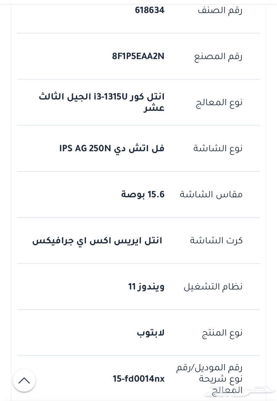 لابتوب اتش بي64258390509569112