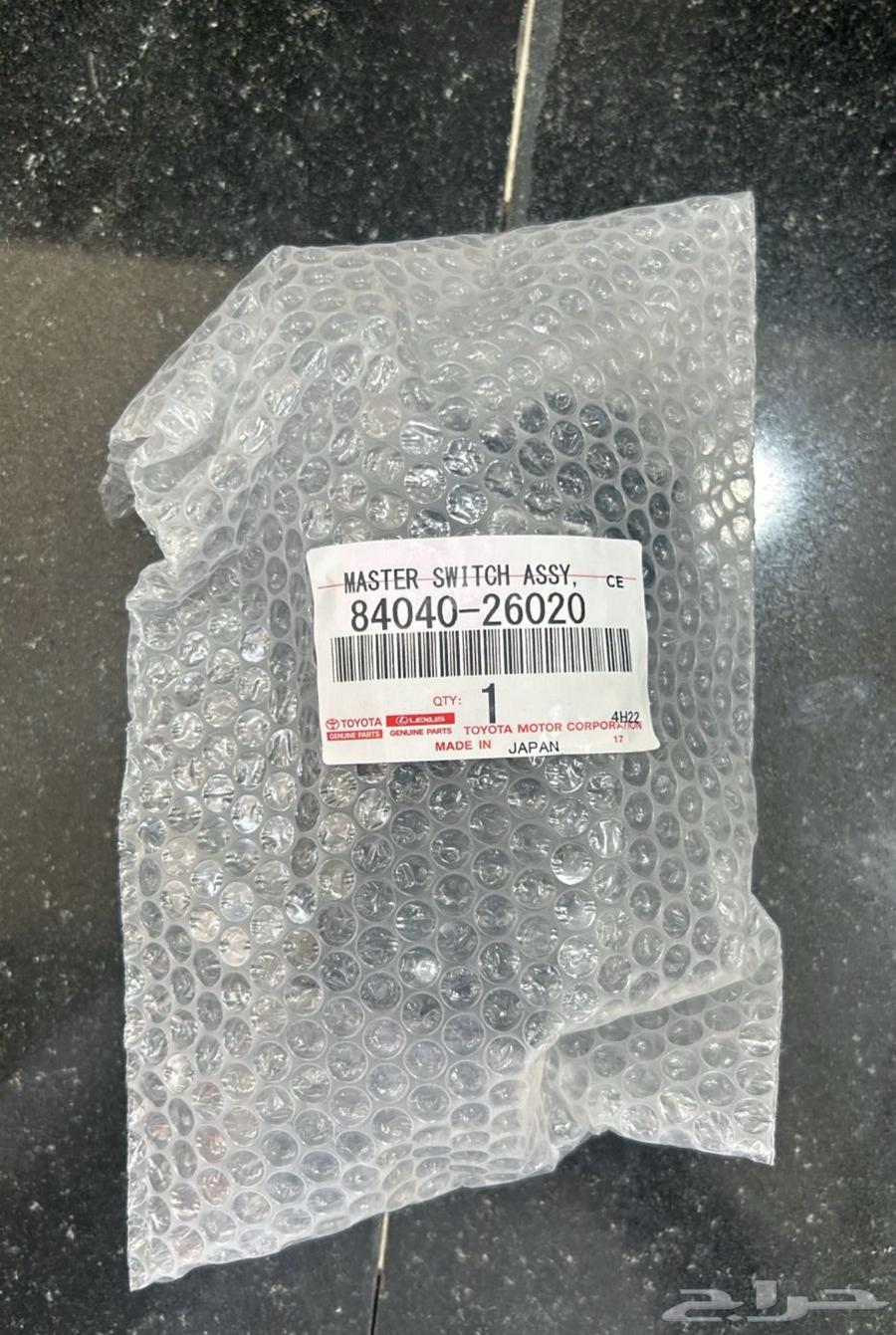 باص هايس كنترول جديد64426308329345110