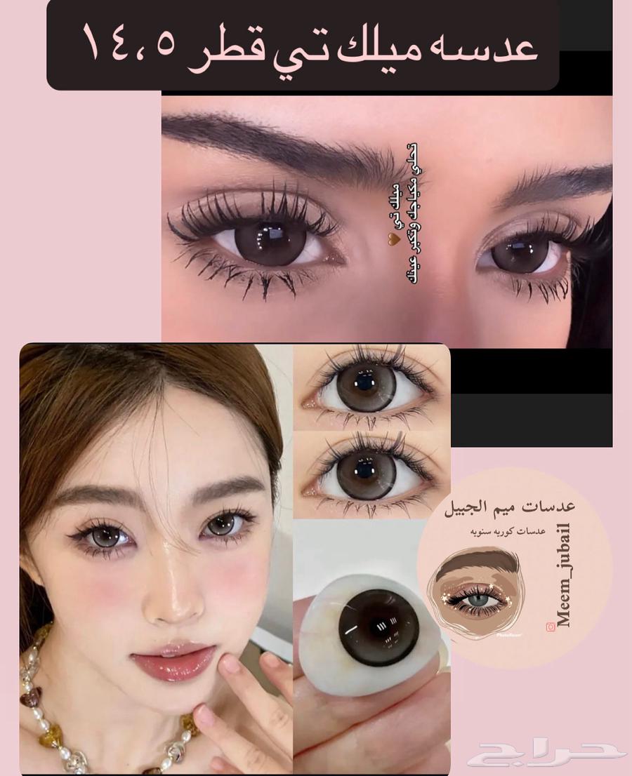 3 عدسات ب 95 ريال64260041208450112