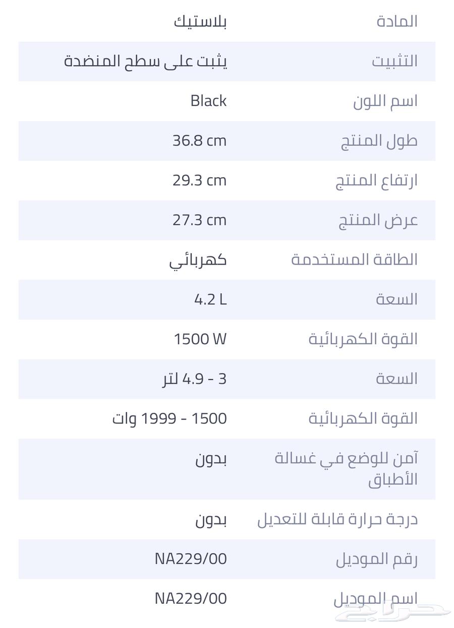 Philips Air Fryer (New, Unused)64263352211074111